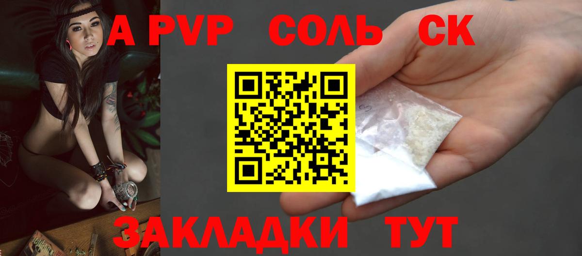 Кисловодск  Alpha-PVP крисы CK  Вход с VPN  Alpha PVP  где продают   Alpha-PVP крисы CK  Alfa_PVP СК КРИС 