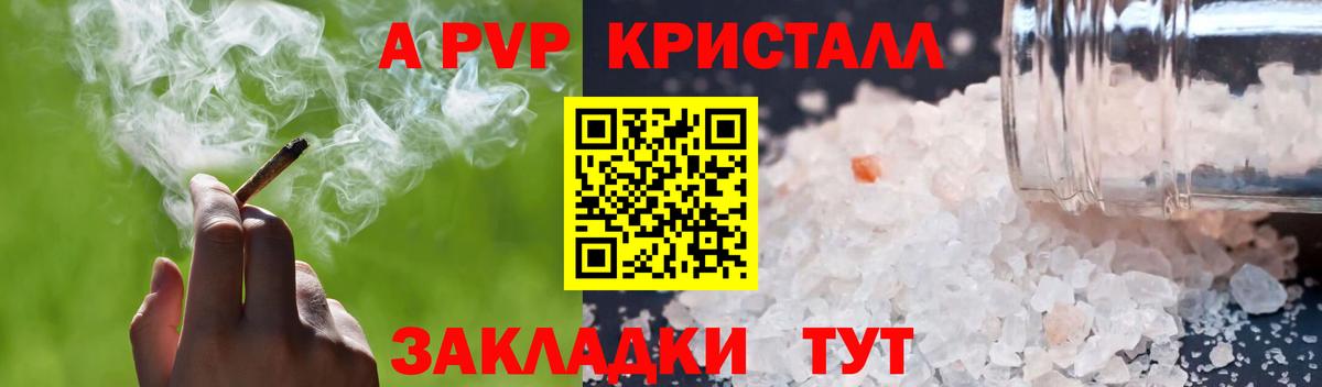 Alpha PVP крисы CK Кисловодск