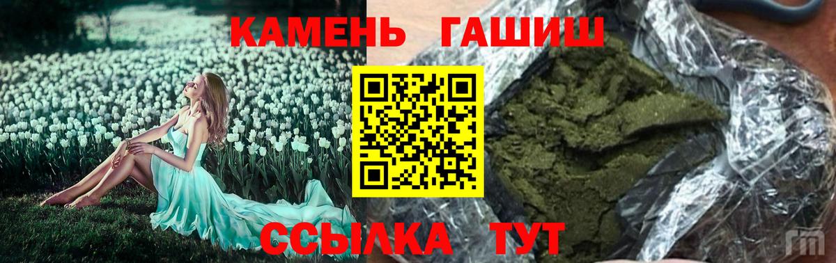Кисловодск  ГАШ 40% ТГК  Вход с VPN 