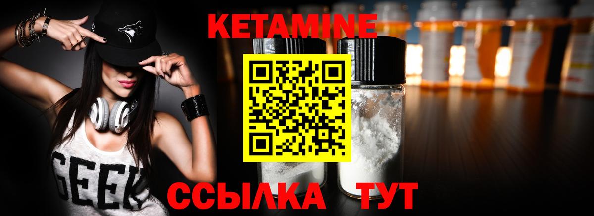 Кисловодск  КЕТАМИН VHQ  Кетамин ketamine  Вход с VPN 