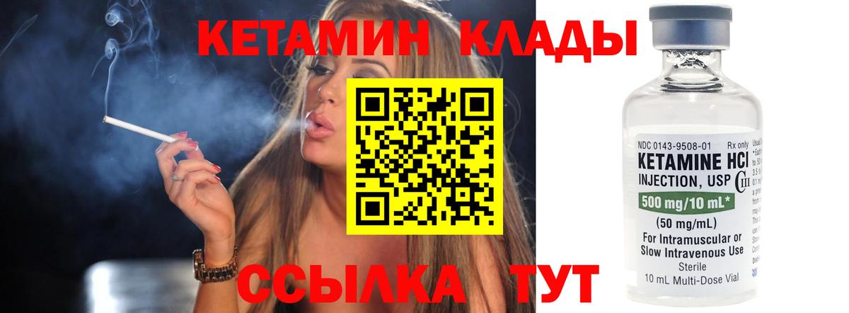 Кетамин VHQ Кисловодск