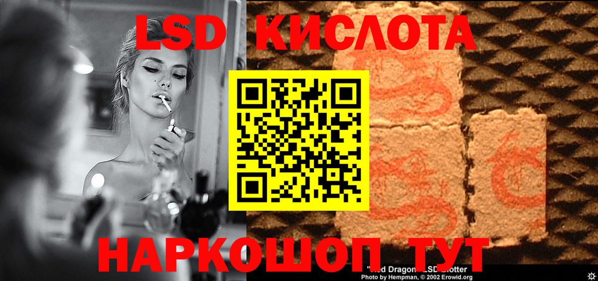 ЛСД экстази  ЛСД экстази ecstasy  Кисловодск  Вход с VPN  LSD-25 экстази ecstasy 