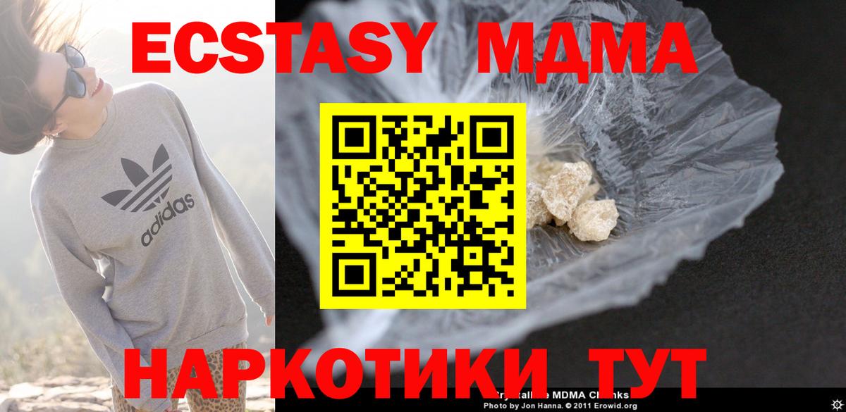 MDMA VHQ  MDMA VHQ  MDMA  Вход с VPN  Кисловодск 