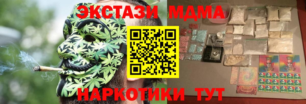 МДМА кристаллы Кисловодск