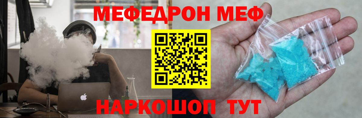 Меф мяу мяу  Кисловодск