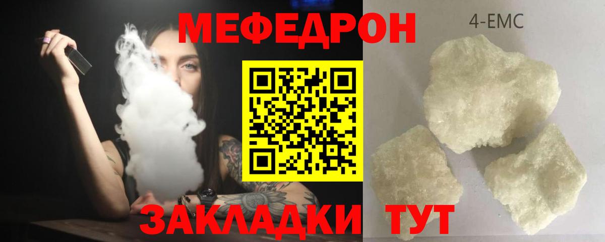 Меф 4 MMC  Мефедрон VHQ  Вход с VPN  Кисловодск 