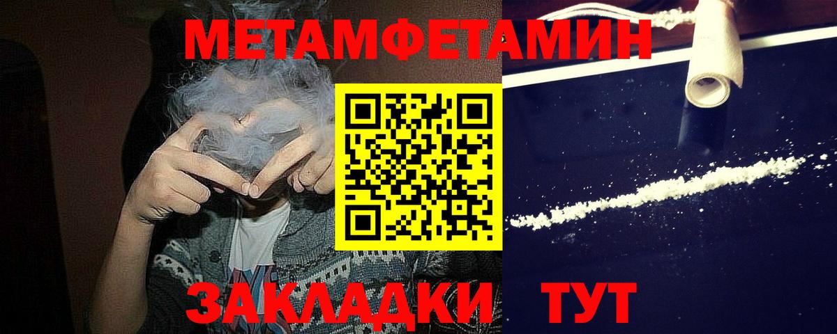 Первитин Декстрометамфетамин 99.9% Кисловодск