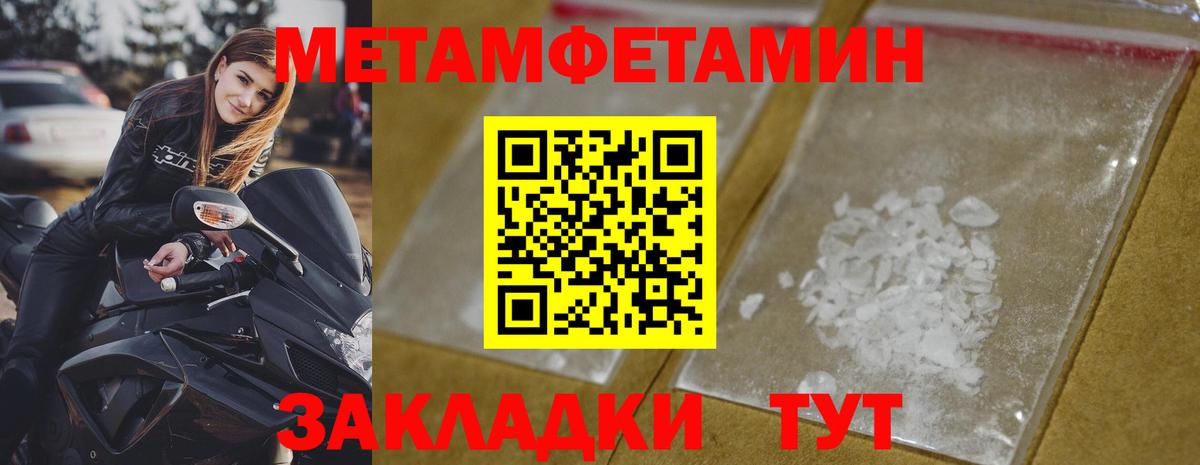 МЕТАМФЕТАМИН витя  Вход с VPN  МЕТАМФЕТАМИН витя  Кисловодск 