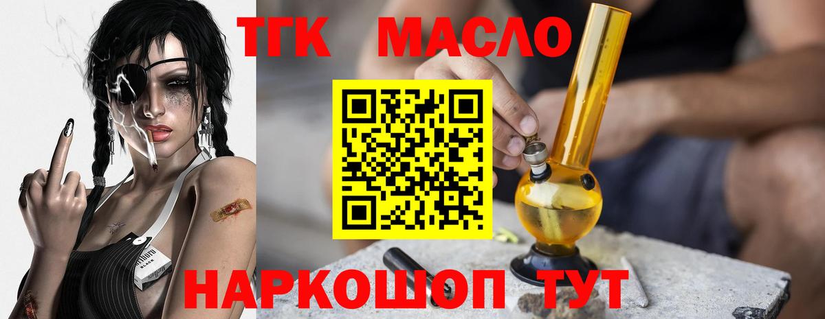 Дистиллят ТГК жижа Кисловодск
